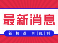 研色科技诚邀您参加深圳国际礼品展,共享商机!