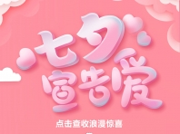被男朋友送的直男七夕礼物蠢哭了!不如送这个吧!