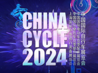 2024中国国际自行车展(上海)W5馆0019 欢迎您的莅临