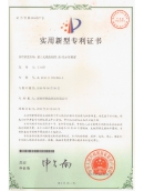 实用新型专利证书