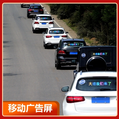 智能车尾屏马2