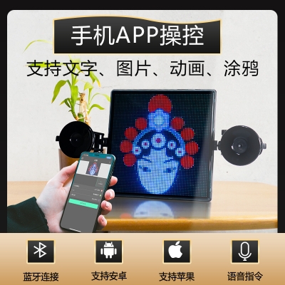 智能车尾屏马3